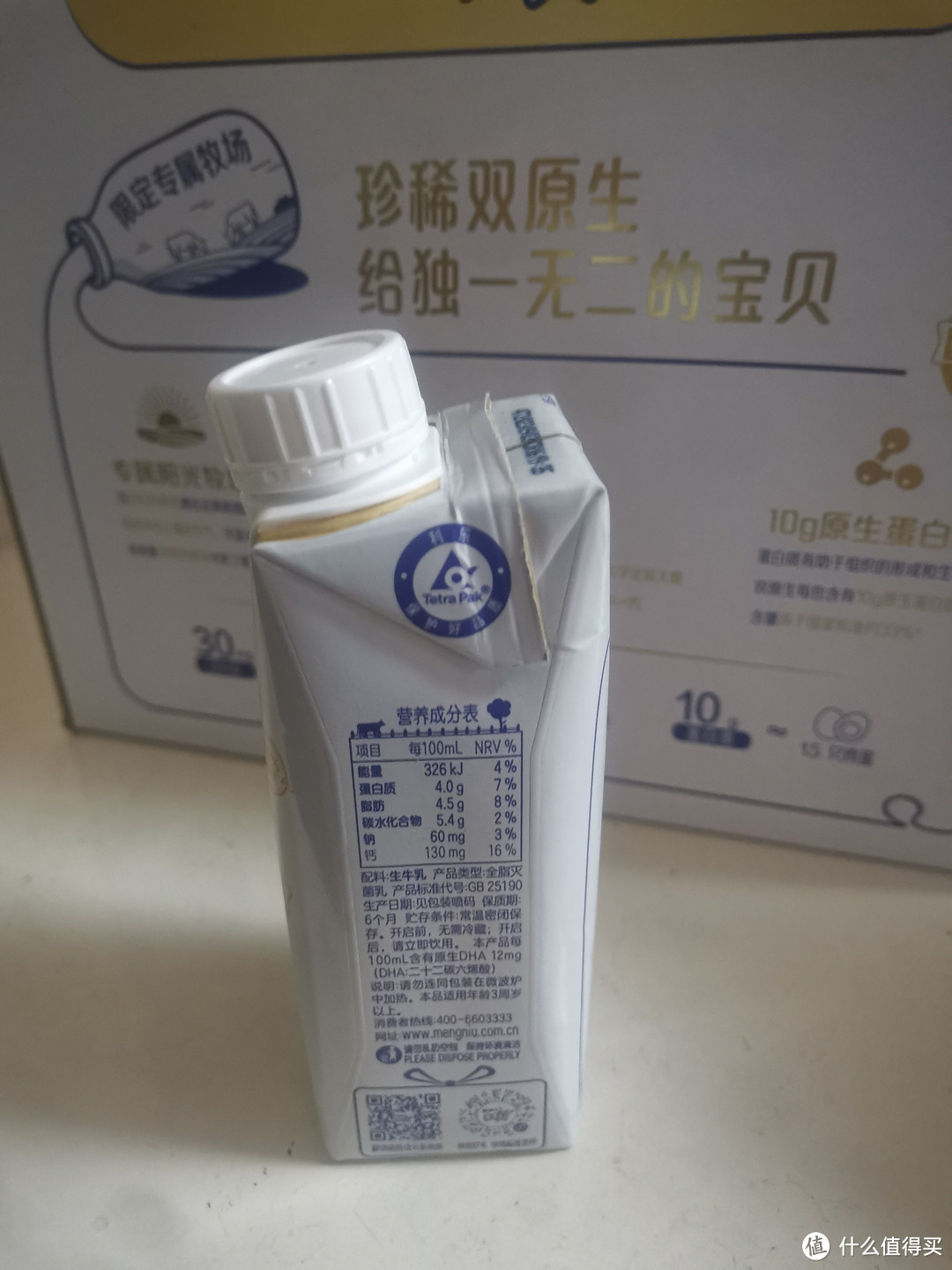 珍稀未来星双原生纯牛奶：中国宝宝的新选择