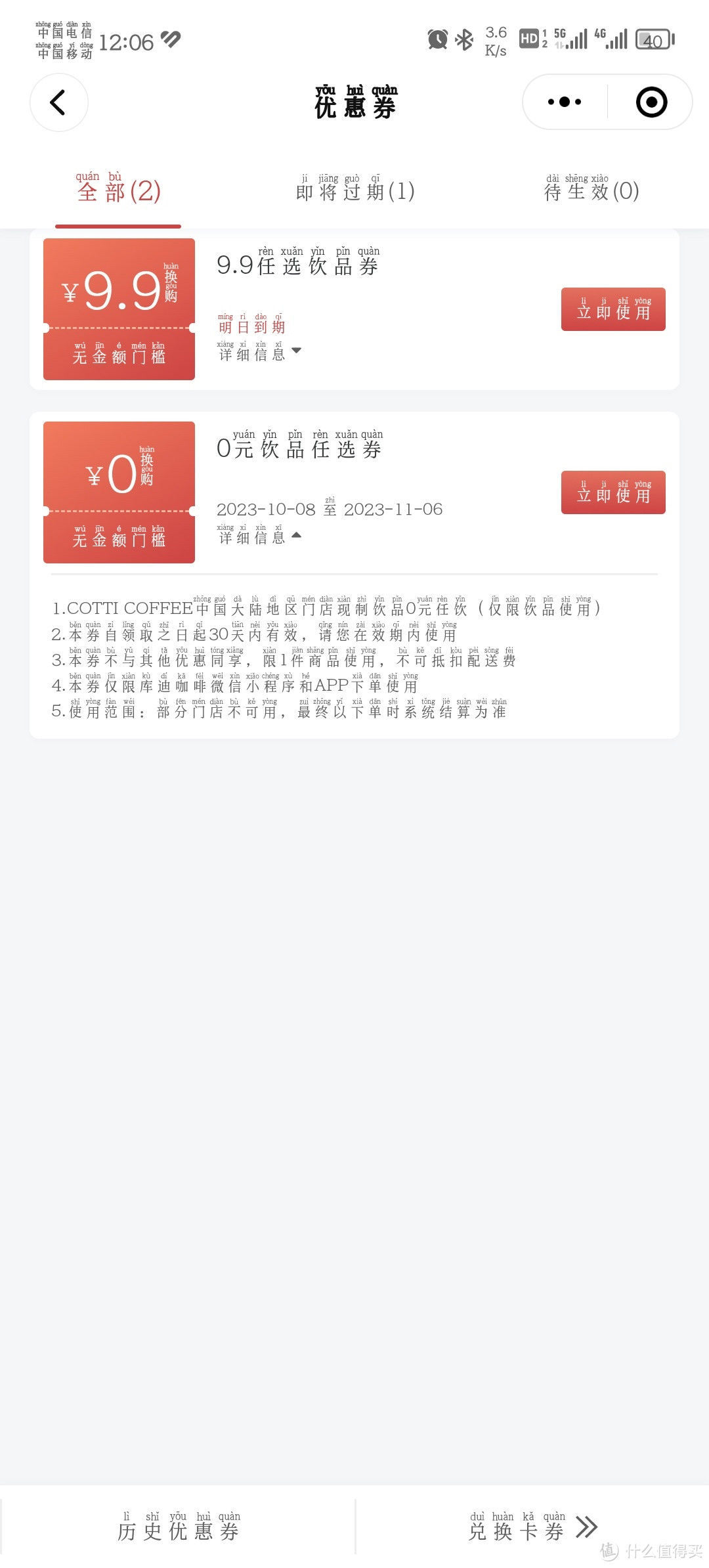 中国移动又请你看电影了