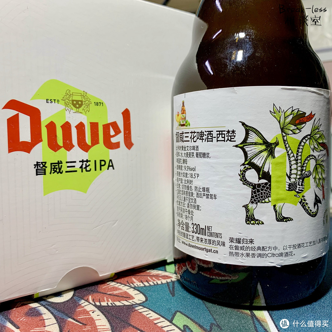 从零开始的相谈室精酿生活——第二十八杯，督威三花啤酒