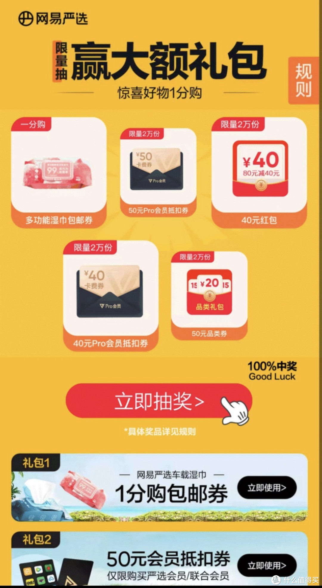 69元得腾讯视频会员年卡活动来啦!买1得9,还有叮咚买菜、快看漫画、网易严选等会员年卡!
