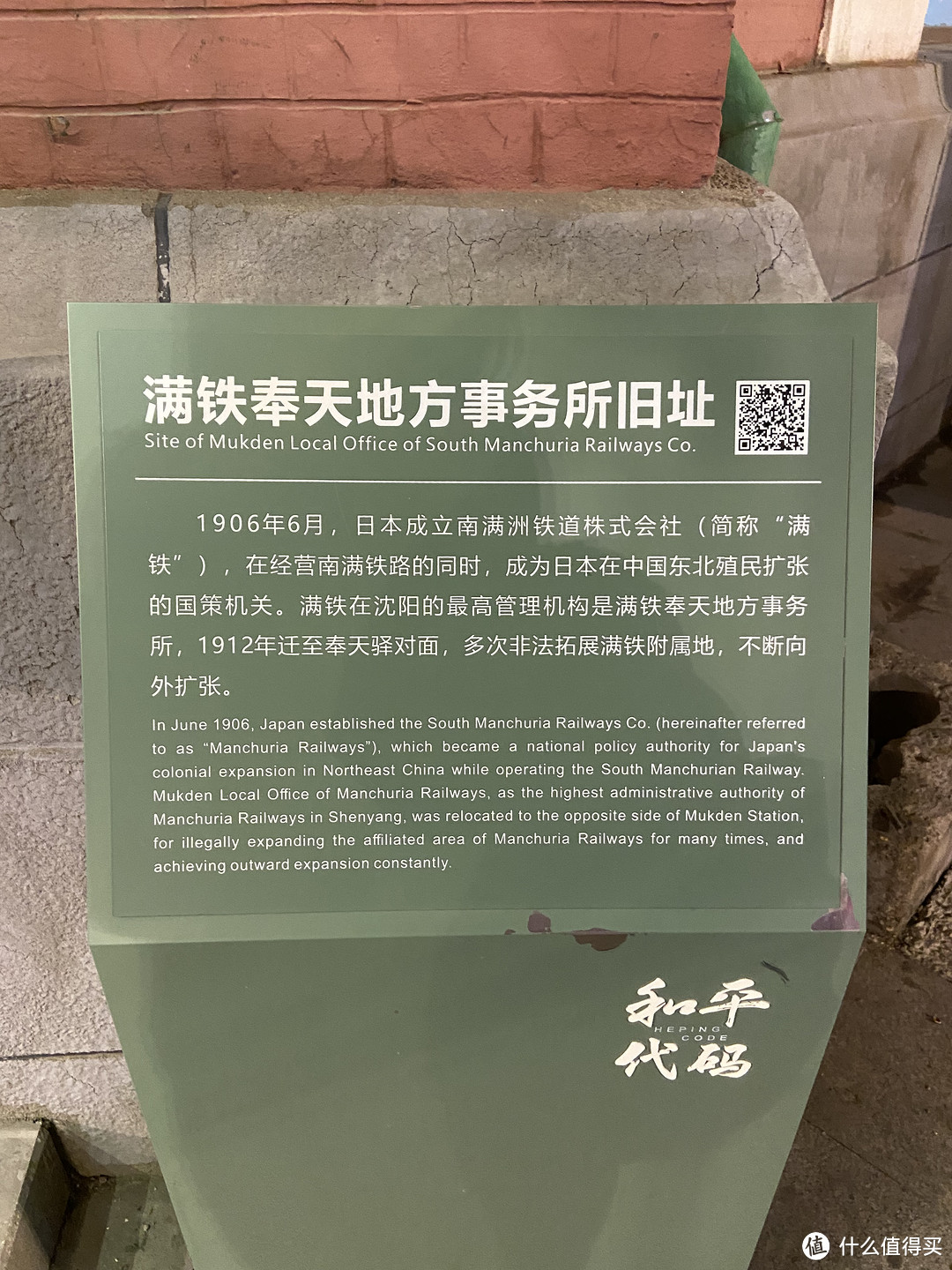 沈阳篇一｜入住百年历史的文物建筑，铁道1912饭店