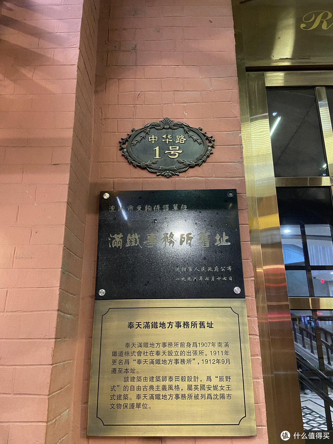 沈阳篇一｜入住百年历史的文物建筑，铁道1912饭店