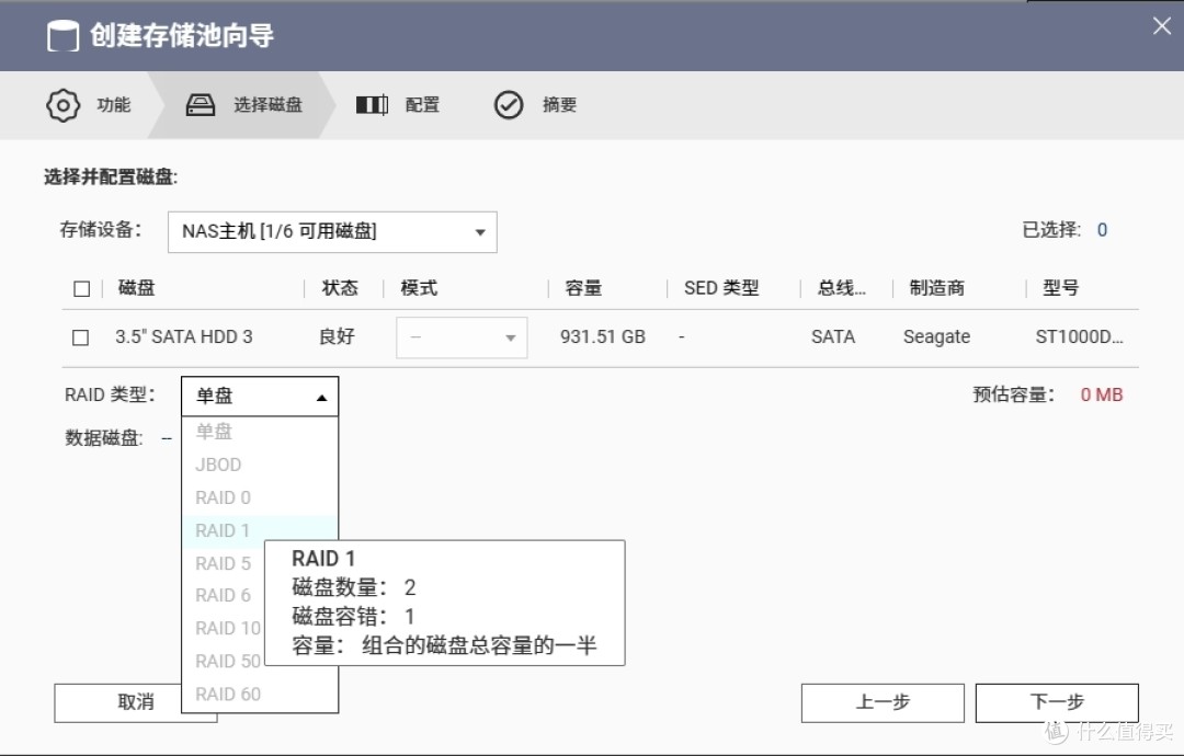 威联通TS-464C2新手NAS入门搭建攻略，看完就会用，不踩坑