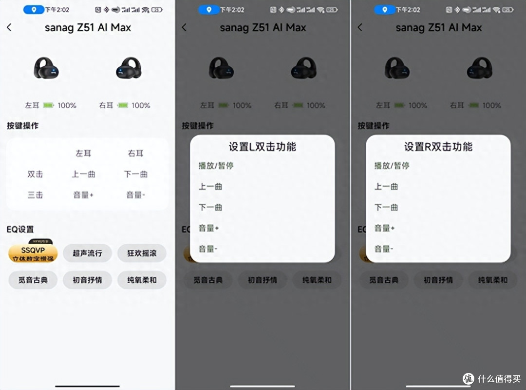 运动/差旅必备,AI智能与音乐的陪伴,sanag塞那Z51AI MAX体验