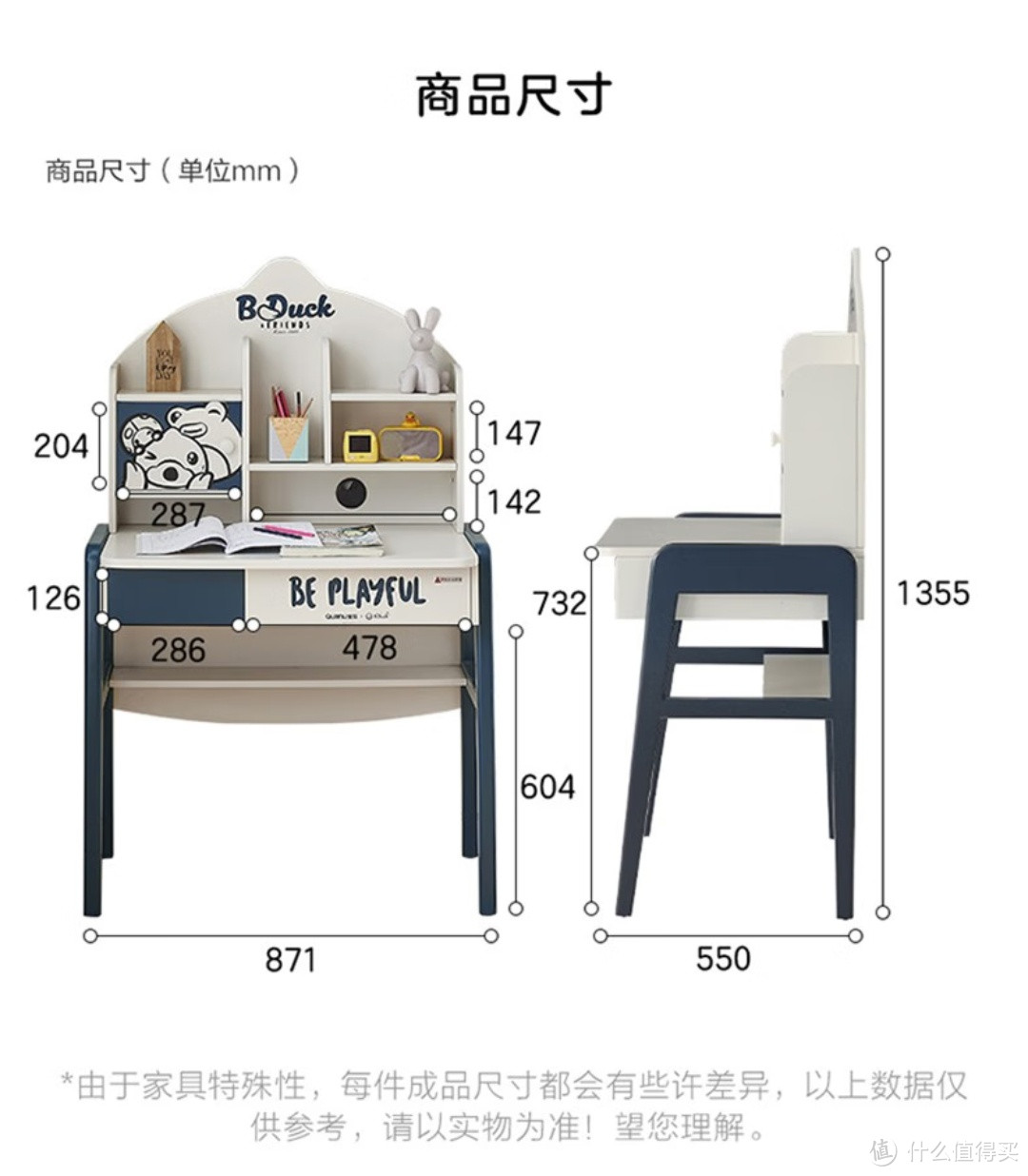 家有儿女之儿童学习书桌的的选购方向