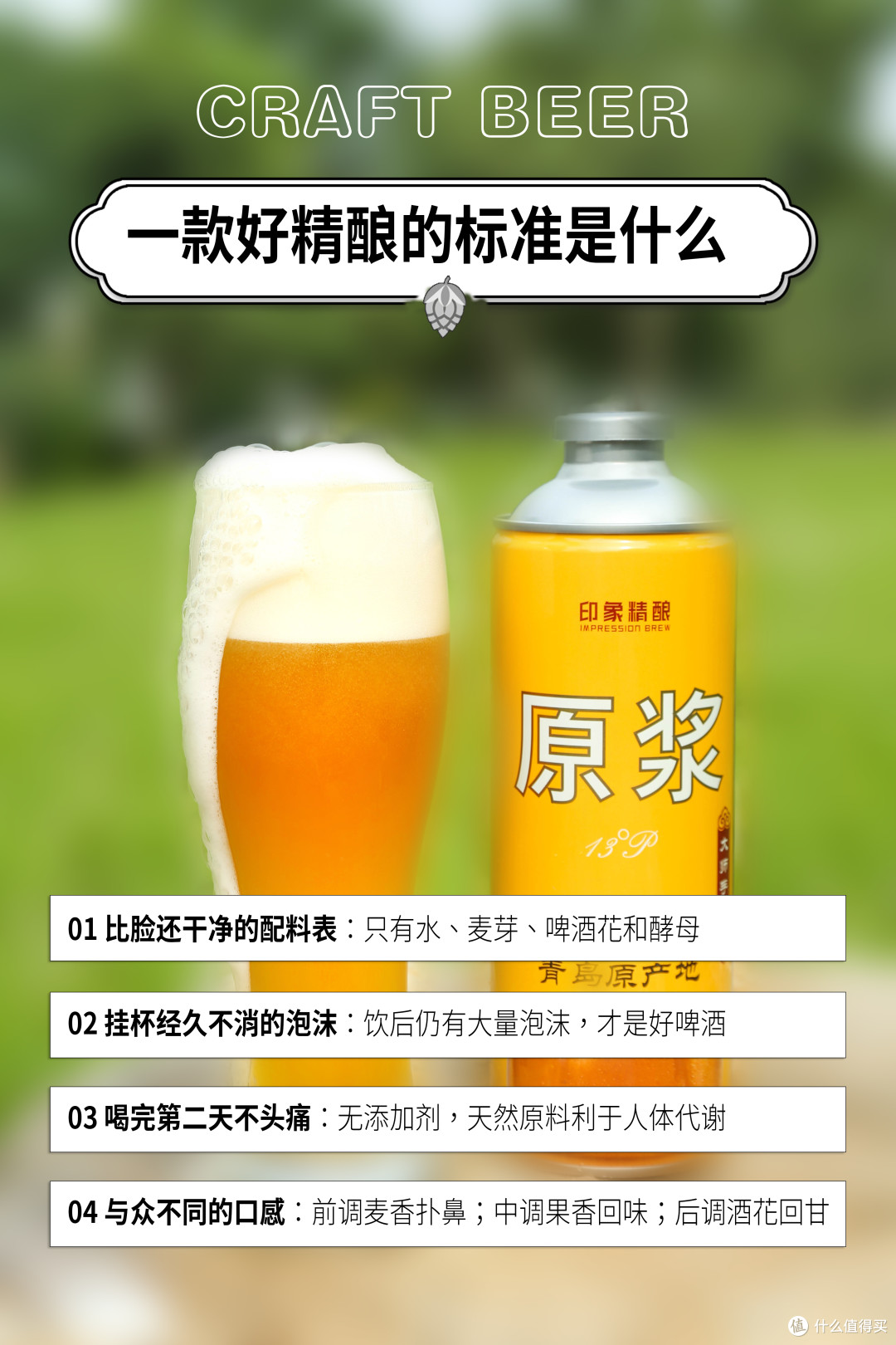 消费者乐意买单,精酿啤酒从小众走向大众