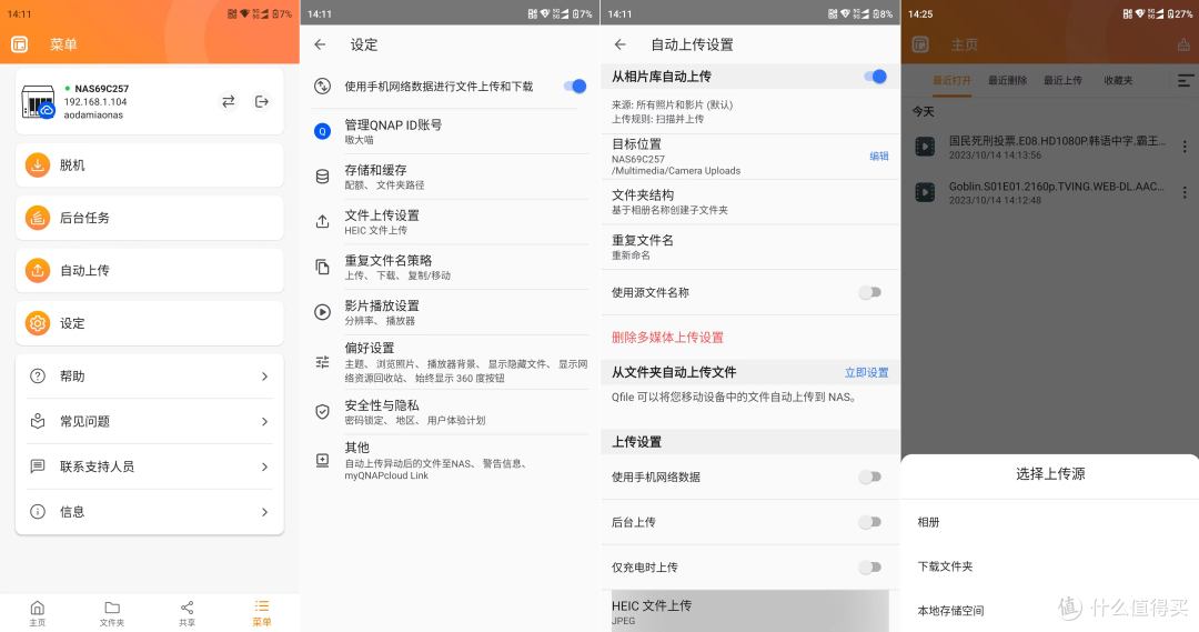 威联通TS-464C2新手NAS入门搭建攻略,看完就会用,不踩坑