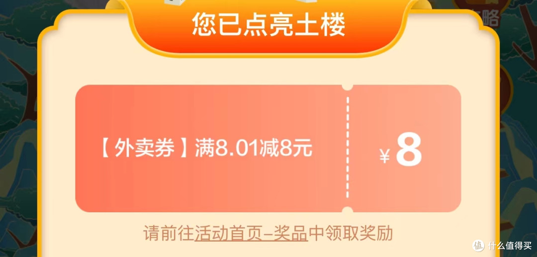 213元外卖券+70元电影券+45元打车券,一共328元手把手教学如何获得。内含彩蛋!