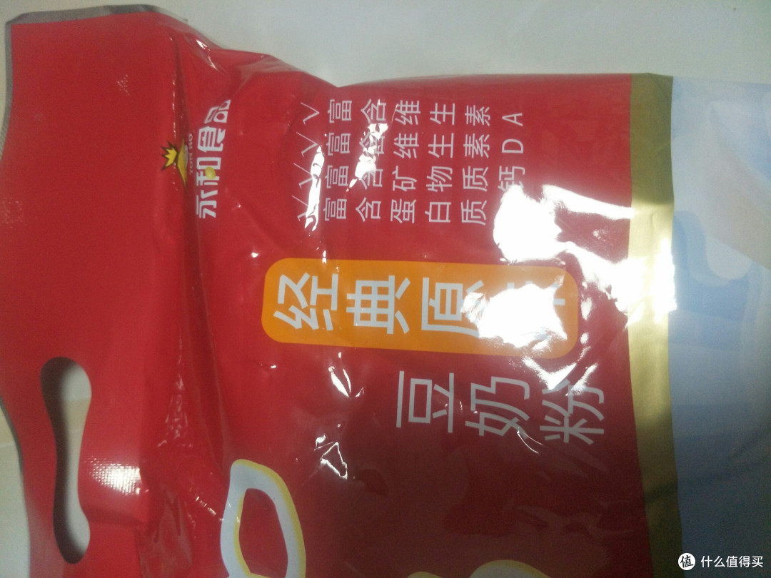 双 11 必买!永和豆浆