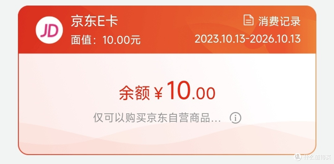 建行10月活动!10元E卡/1-88元立减金抽奖/善融商城1元购!人人可参加·一起省点钱~