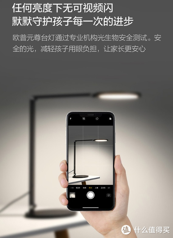 欧普(OPPLE)元尊 国AA级 全光谱LED书桌灯