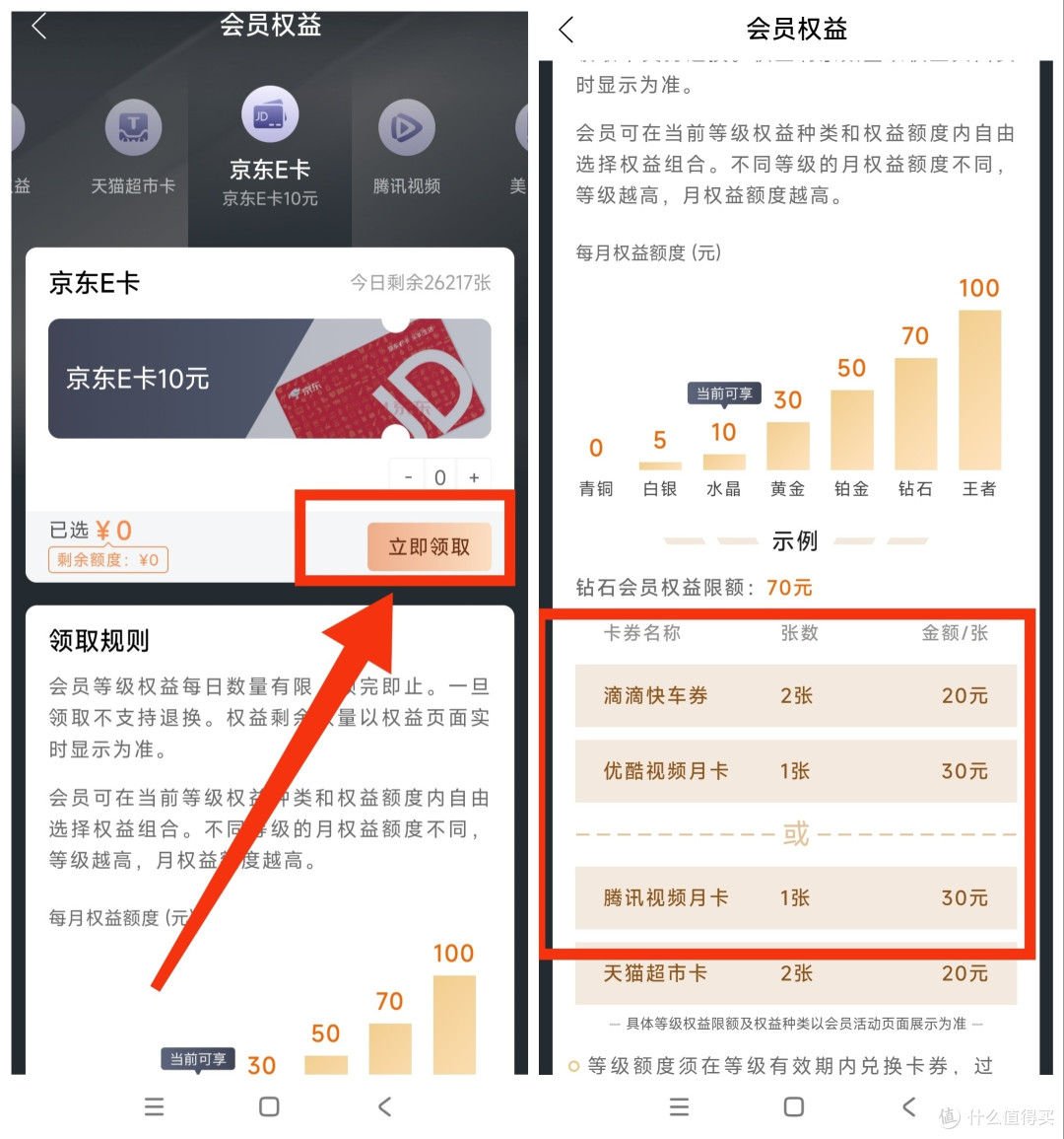 建行10月活动!10元E卡/1-88元立减金抽奖/善融商城1元购!人人可参加·一起省点钱~