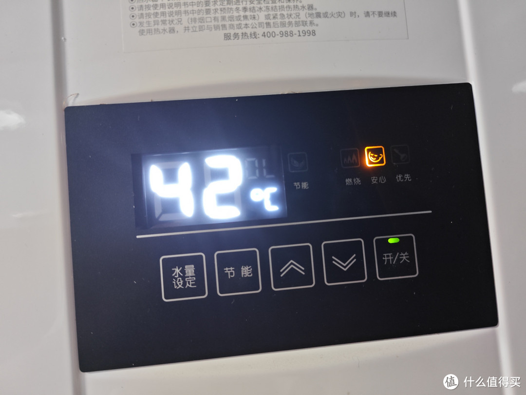 能率 e4 热水器，智能恒温，享受0度温差的沐浴