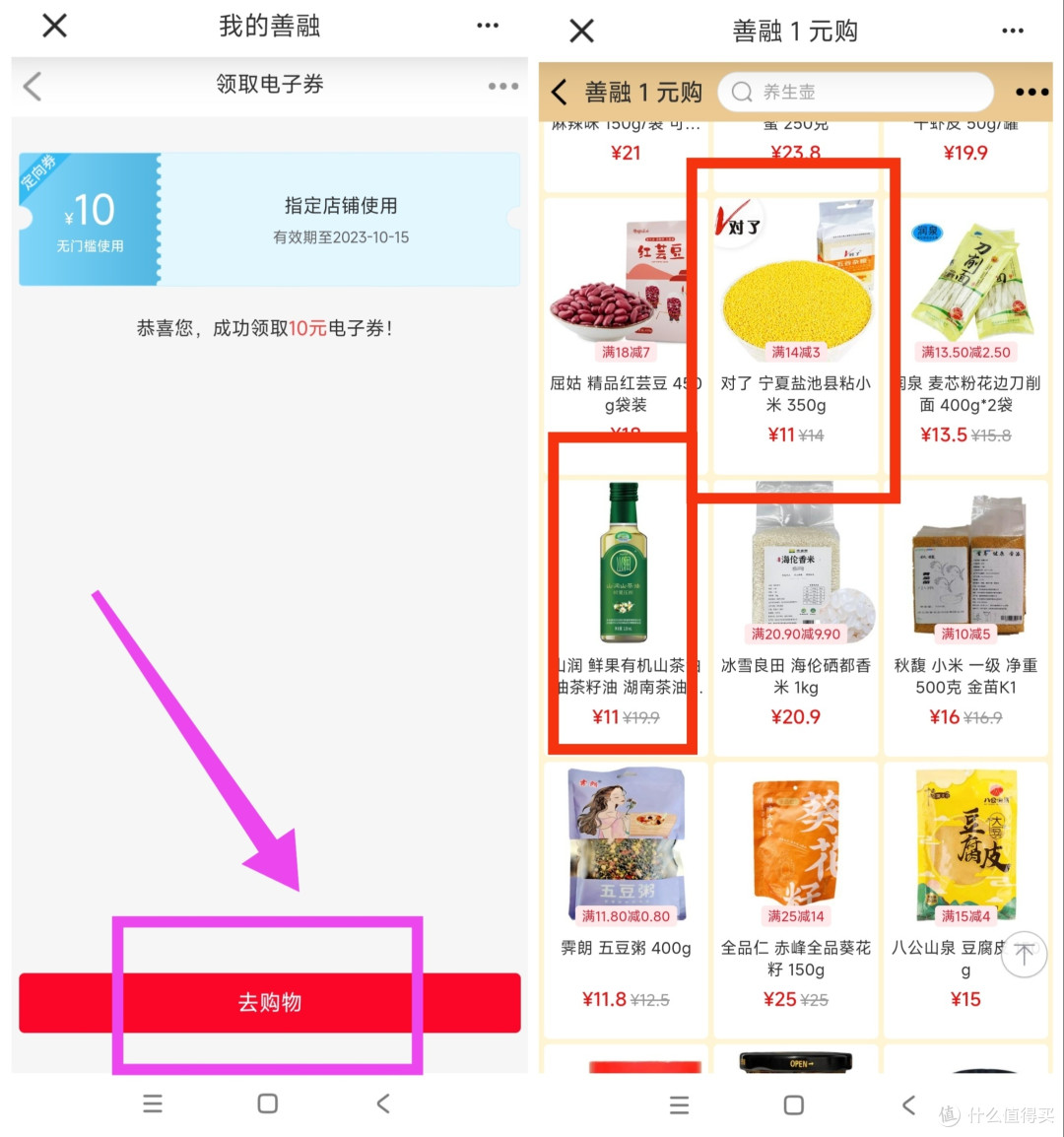 建行10月活动!10元E卡/1-88元立减金抽奖/善融商城1元购!人人可参加·一起省点钱~