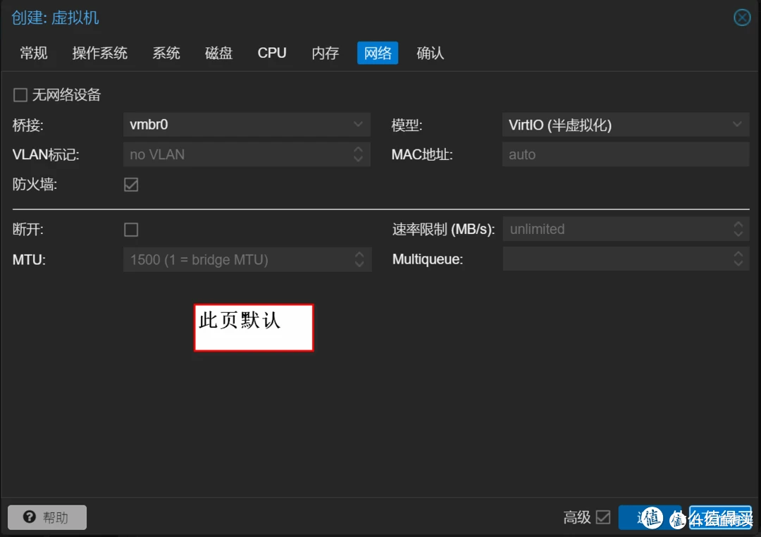 极摩客G3 AllInOne 玩机第三篇:PVE部署 软路由istoreos,完成网络基础搭建,为H群辉win11docker做准备
