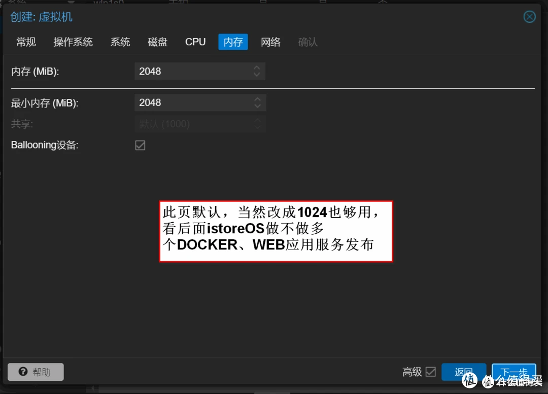 极摩客G3 AllInOne 玩机第三篇:PVE部署 软路由istoreos,完成网络基础搭建,为H群辉win11docker做准备