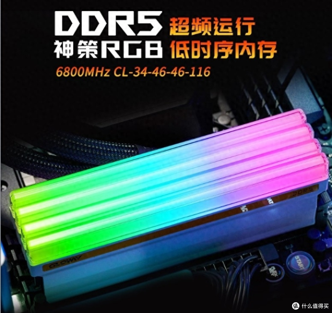 绝对内存市场的大杀器，光威发布 48GB（24GX2）DDR5，价格王者