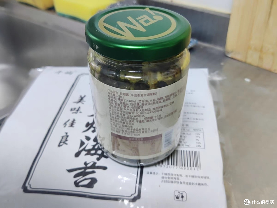 川娃子烧椒酱——四川农家的炭烧虎皮青椒之魂