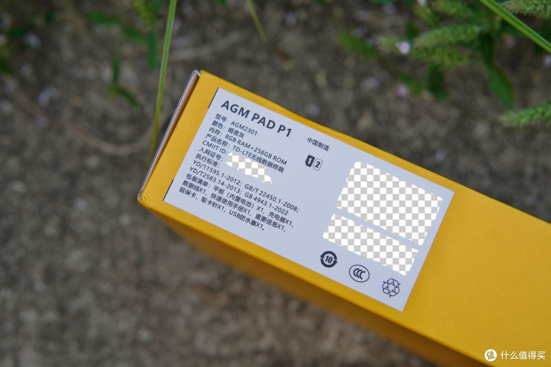 高性能PAD常见,但你见过支持三防的PAD吗?AGM PAD P1测评