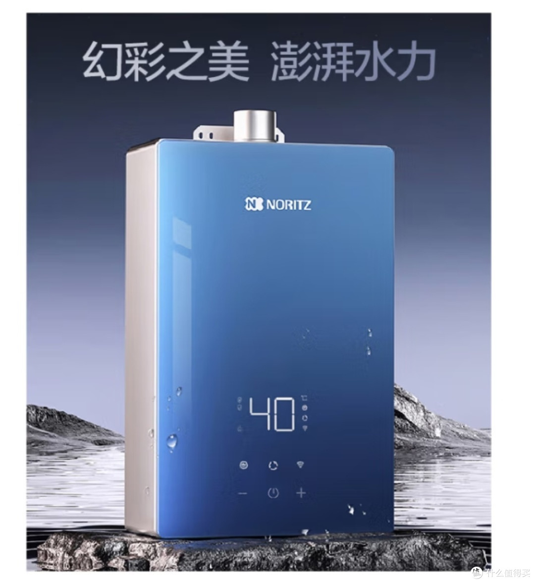 今天跟大家种草一款科技感满满的能率电热水器
