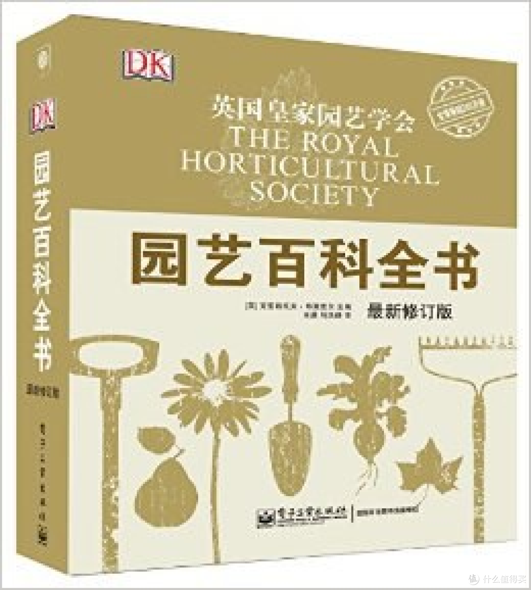 从土地到心灵：园艺之美