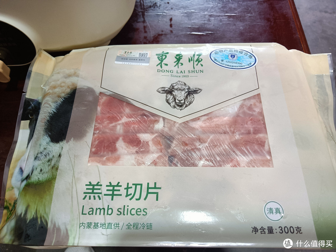 双十一，东来顺300g装羊羔肉片测评