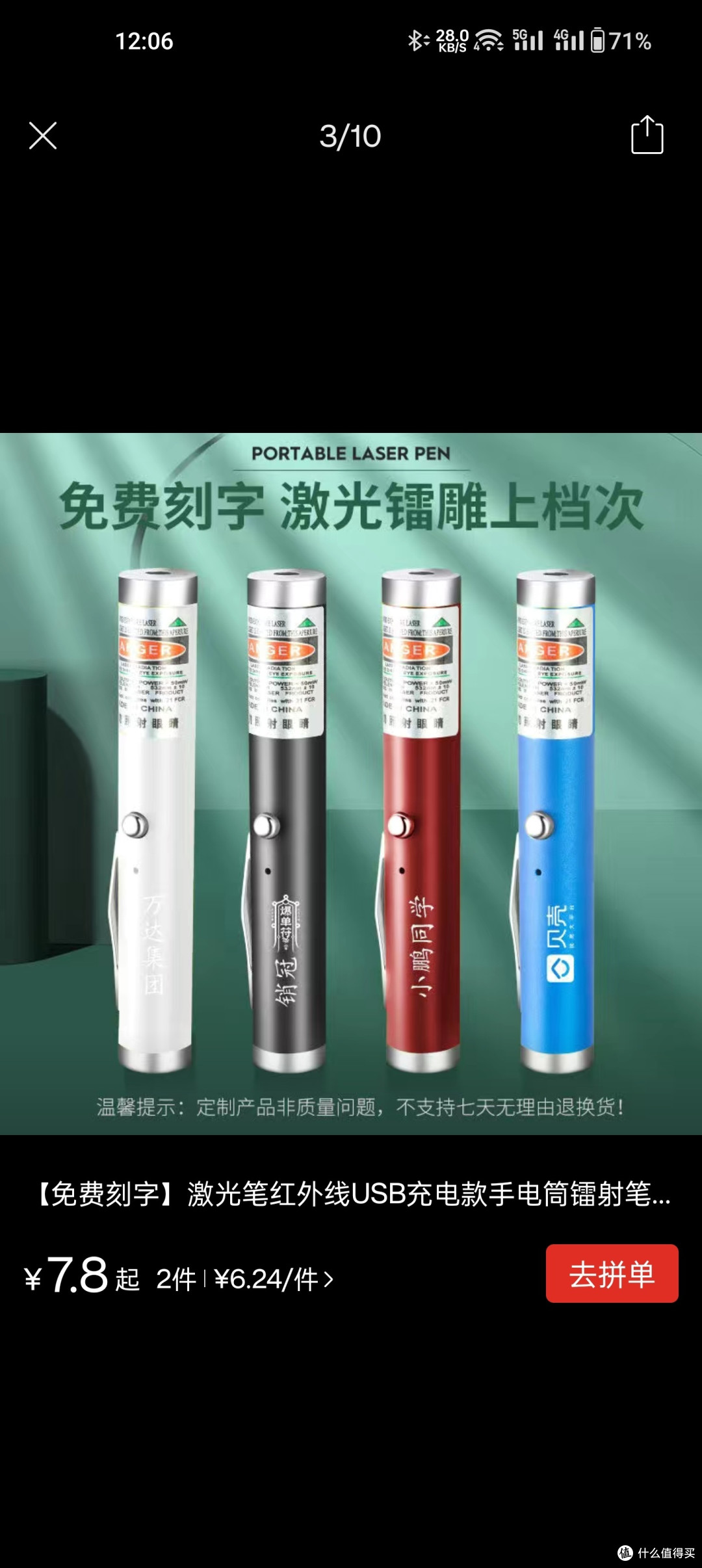 激光笔?不,这不是普通的笔,这是你的指挥棒,让你的世界从此与众不同!