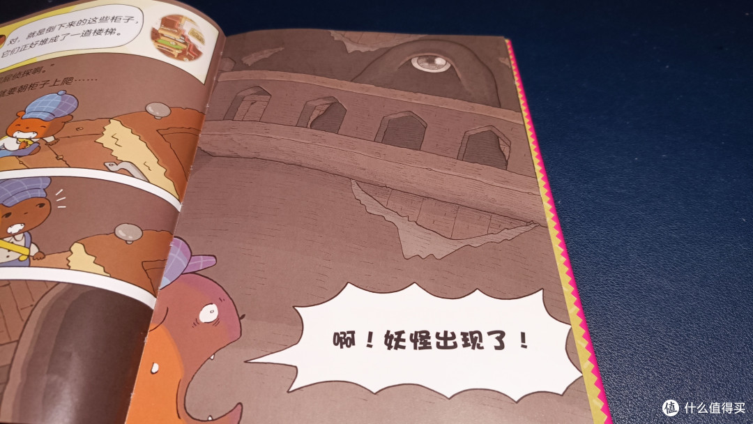 🔎 屁屁侦探:观景山庄有妖怪?!