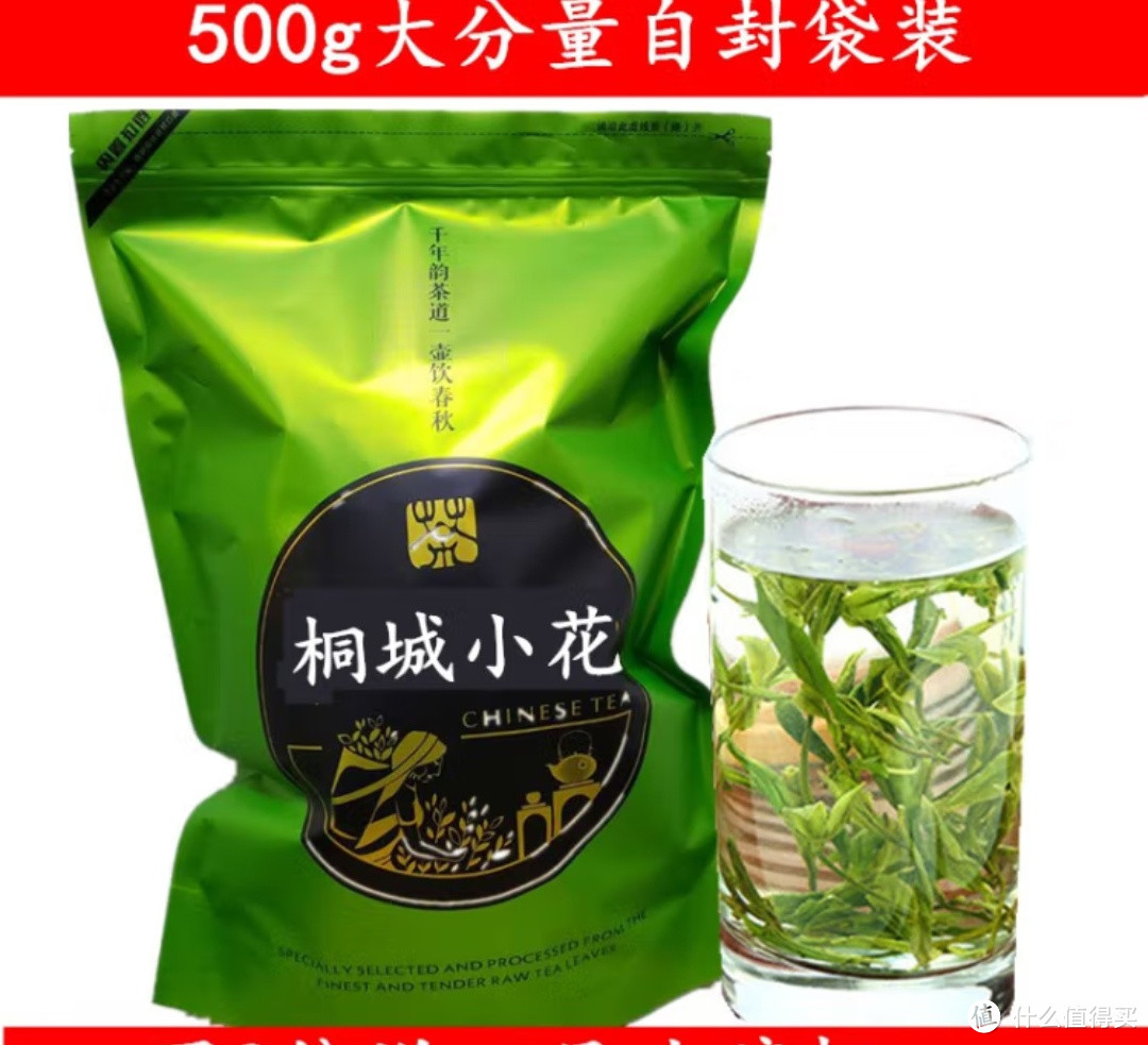 安徽绿茶——桐城小花茶，小众款