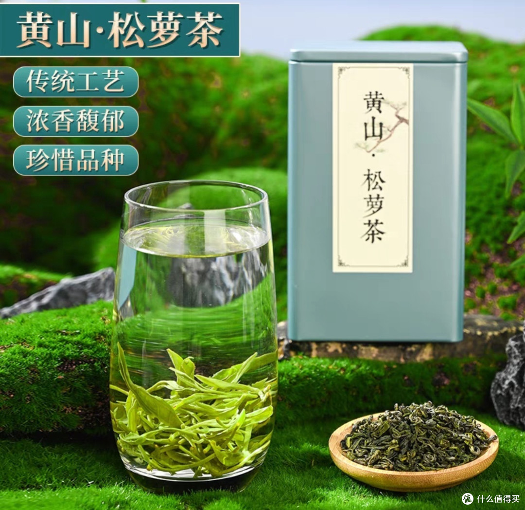 现代绿茶之祖,休宁松萝茶