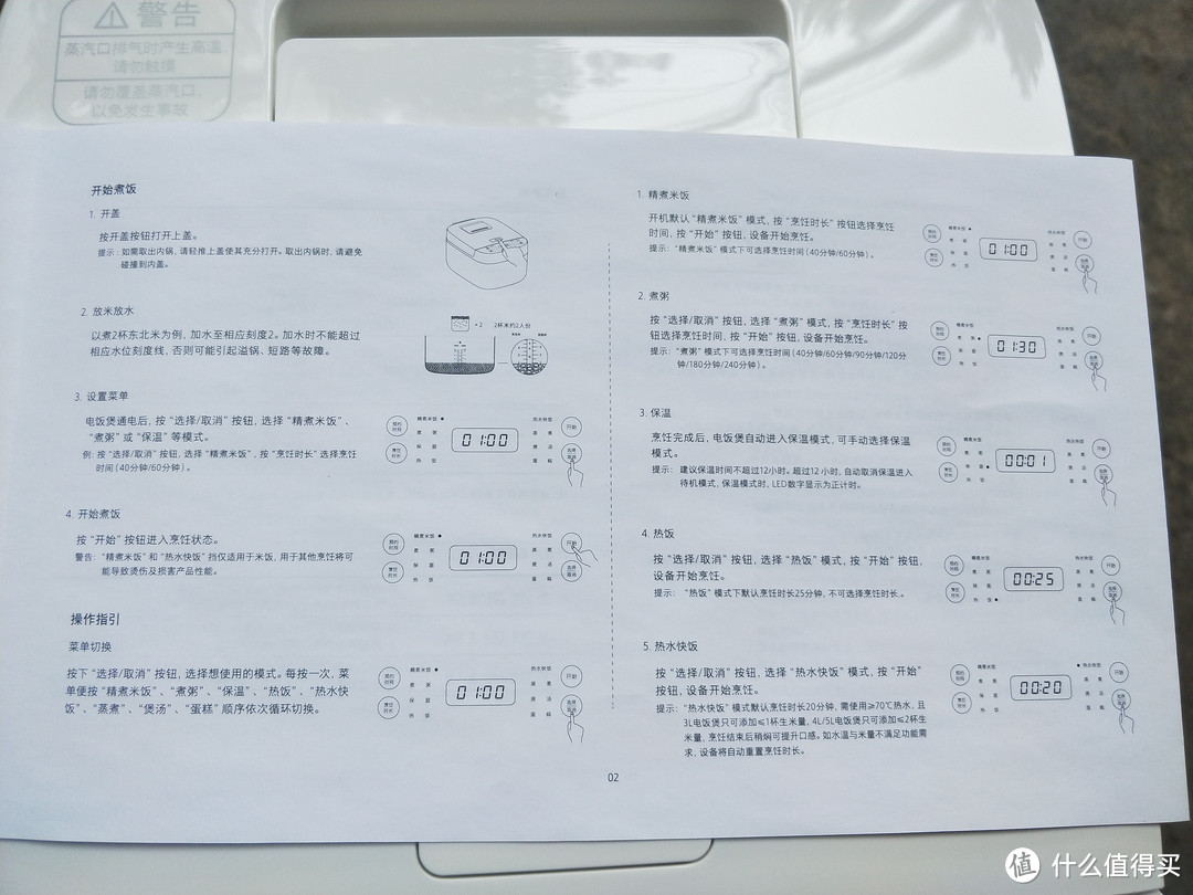家庭必备，实惠好用的米家（小米）基础电饭煲