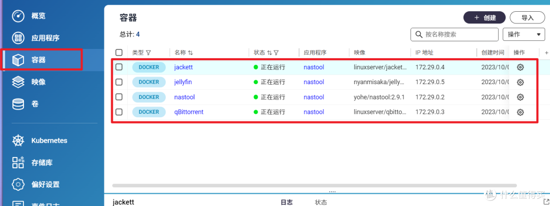 手把手教学:让威联通NAS实现影视搜索、下载、刮削一条龙,变身超级媒体库!