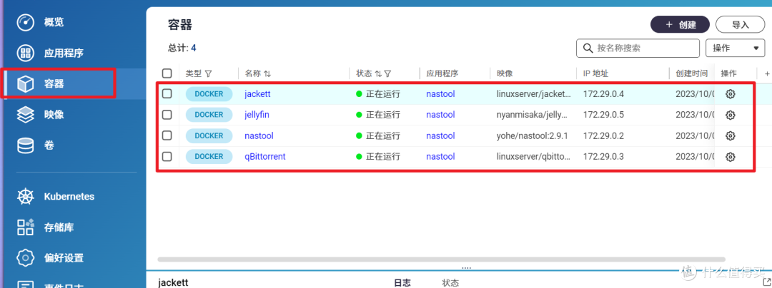 手把手教学：让威联通NAS实现影视搜索、下载、刮削一条龙，变身超级媒体库！