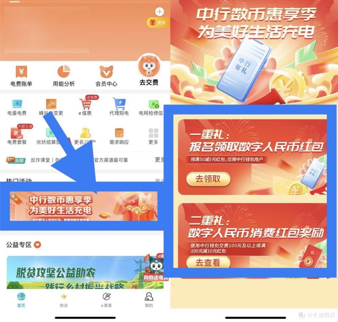 贼爽!网上国网15元电费红包!联通25元话费红包!