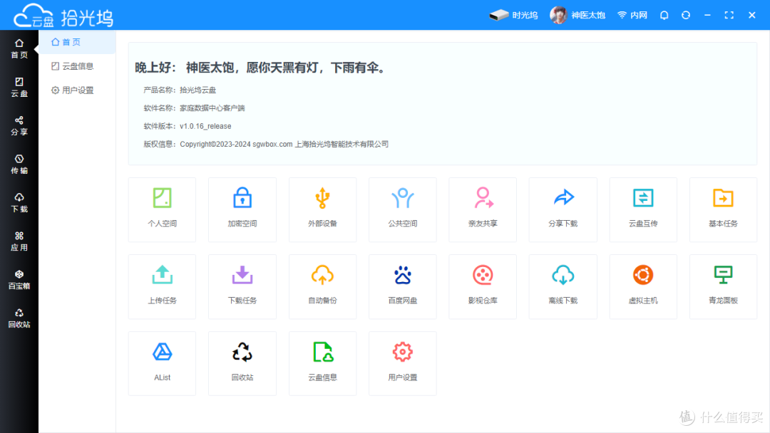 拾光坞NAS--Alist使用之如何挂载xiaoya