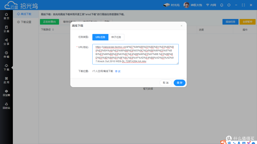 拾光坞NAS--Alist使用之如何挂载xiaoya
