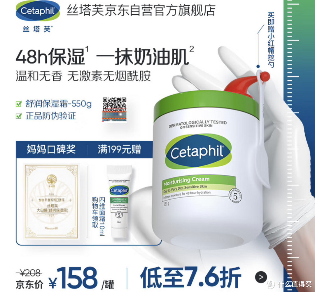 丝塔芙大白罐身体乳保湿霜给肌肤全方位的滋润呵护