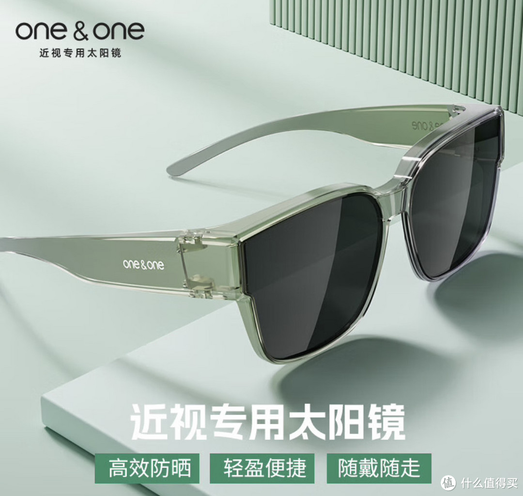 时尚与功能并存:one&one墨镜套镜近视专用太阳镜偏光男防紫外线开车旅行墨镜夹片