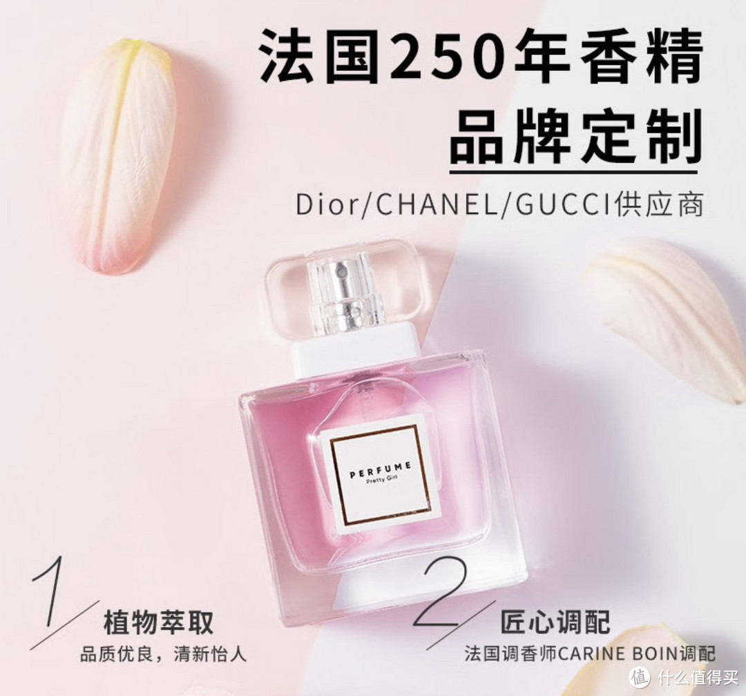 名创优品（MINISO）俏女孩女士香水：给女朋友送上的完美生日礼物