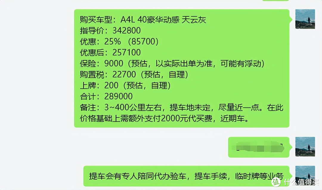 车fans奥迪A4L新车代买：多跑80公里多优惠1700，A4L急速交车