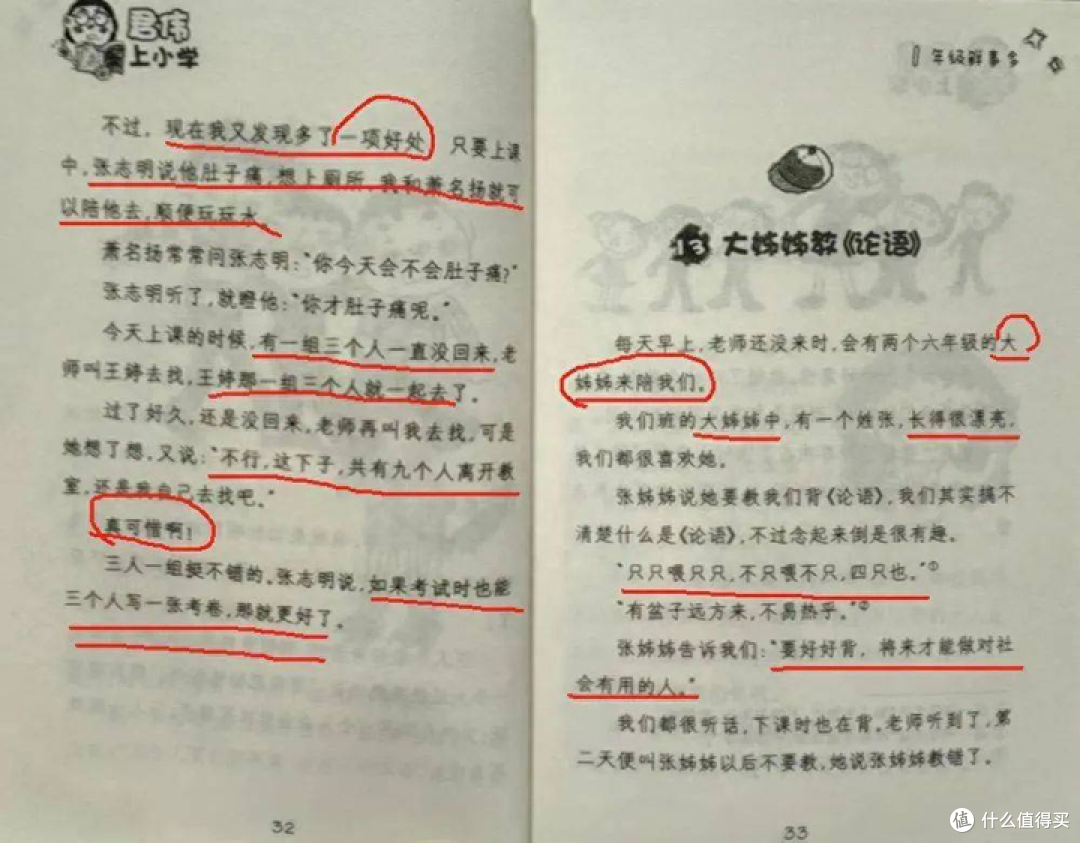小学课外读本被指现不良引导内容,鼓励孩子多喝汽水是为了回收易拉罐、要经常给老师倒开水,如何看待?