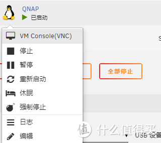 实操UNRaid的VM虚拟机安装漂亮的QNAS威联通QutsCloud