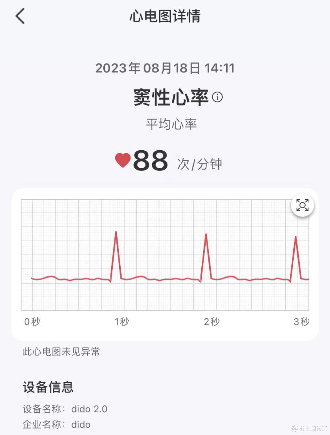 dido TF3轻体智能手表:减肥健身路上的全能助攻王。