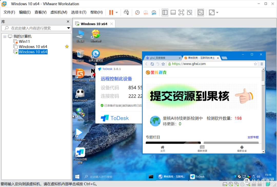 专属系统制作工具，斗鱼PE生成器软件体验