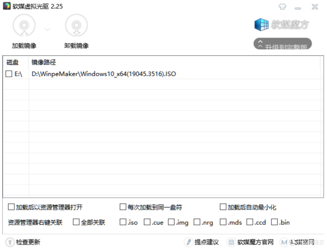 专属系统制作工具，斗鱼PE生成器软件体验