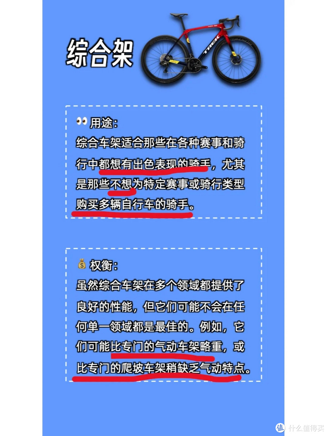 选择公路自行车架:爬坡架 vs. 耐力架 vs. 气动架