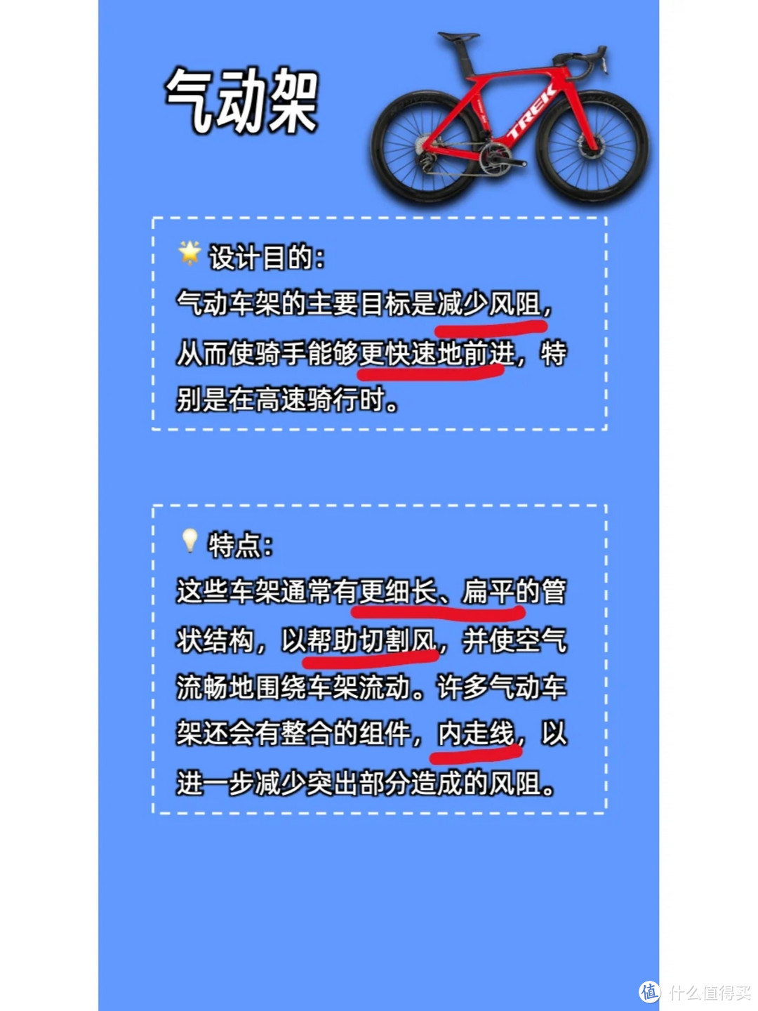 选择公路自行车架:爬坡架 vs. 耐力架 vs. 气动架
