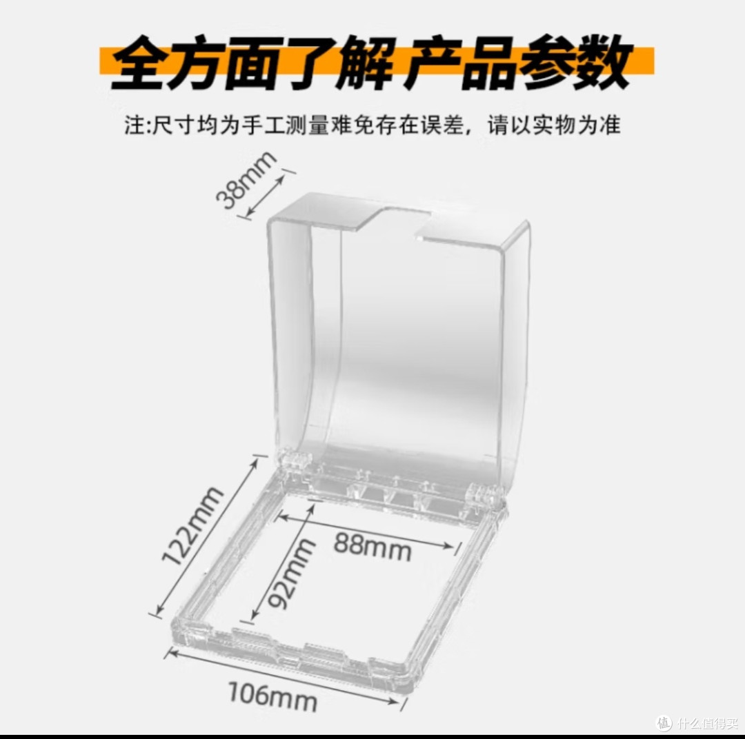 国际电工86型插座防水盒自粘开关电源保护盖防溅盒浴室卫生间插座防水罩 86型粘贴款-黑透
