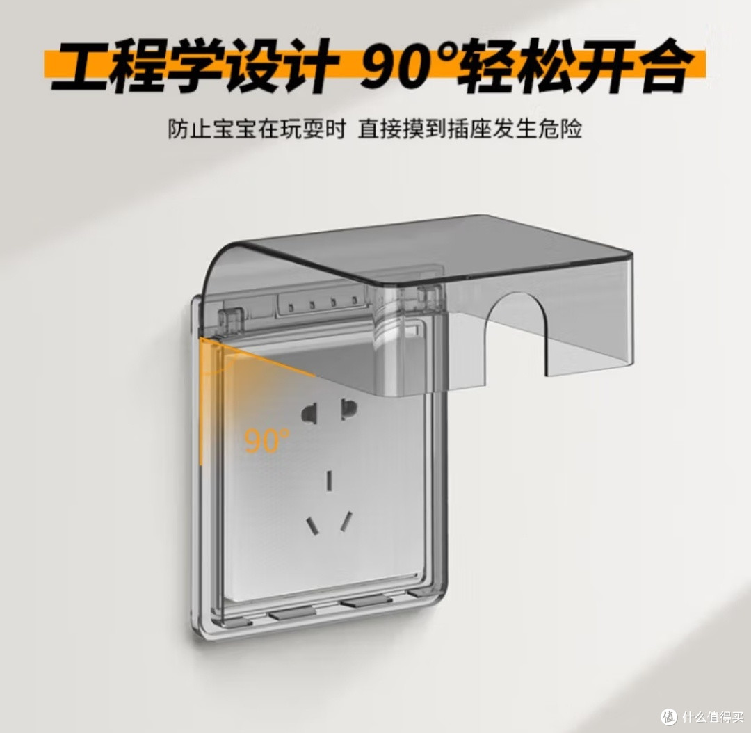 国际电工86型插座防水盒自粘开关电源保护盖防溅盒浴室卫生间插座防水罩 86型粘贴款-黑透