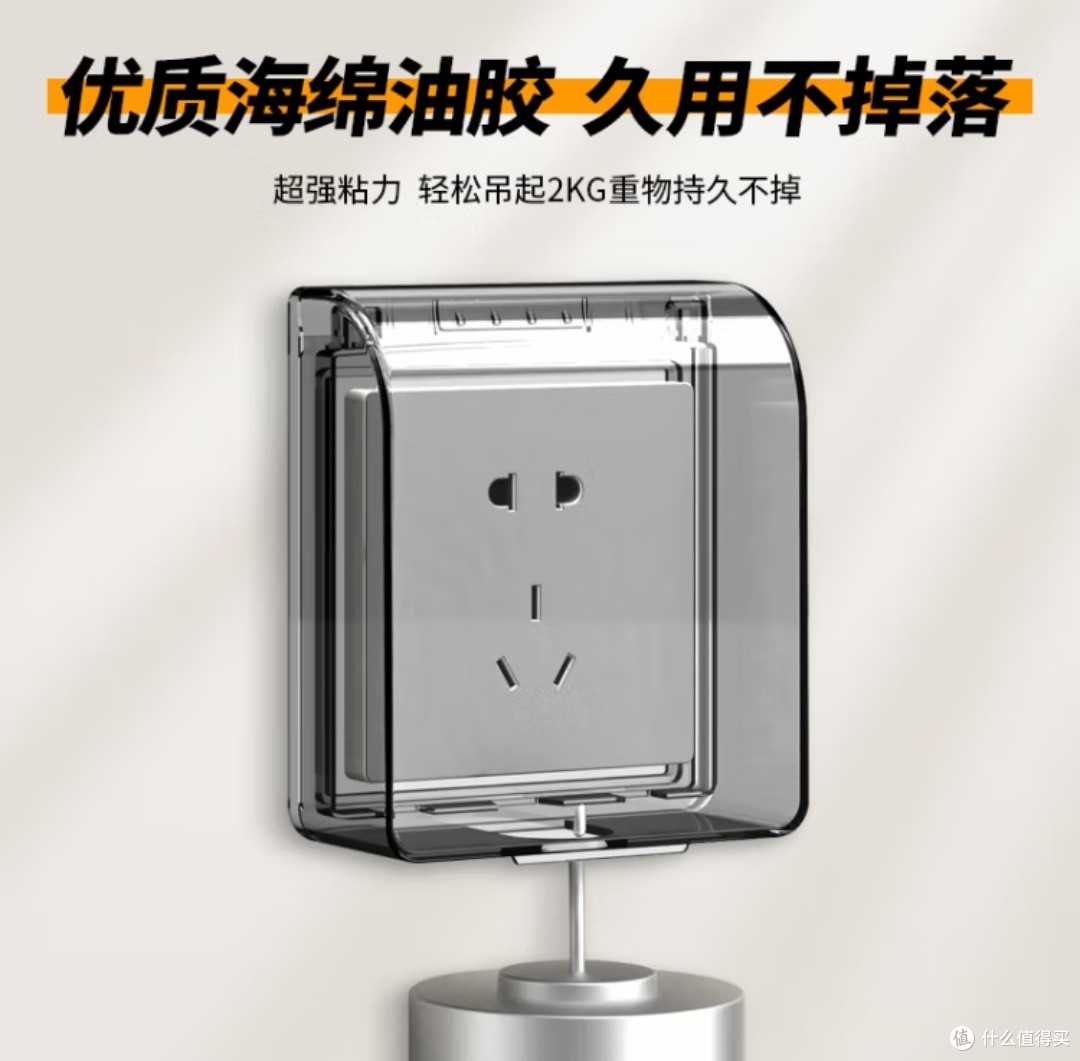 国际电工86型插座防水盒自粘开关电源保护盖防溅盒浴室卫生间插座防水罩 86型粘贴款-黑透